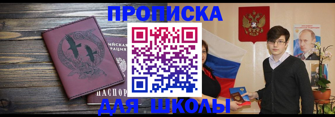 временная регистрация поиск в Северной Осетии